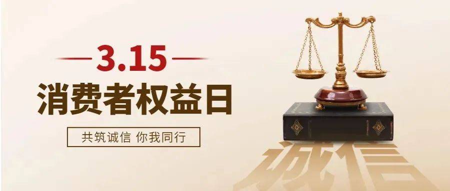 工商银行内蒙古分行全面开展3·15“金融消费者权益保护宣传活动