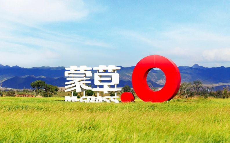 蒙草生态总负债98.31亿元，较去年同期增长3.50%，应收账款达32.46亿元