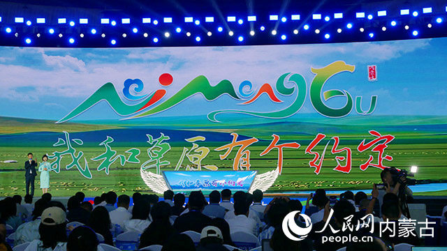 6月30日,“我和草原有个约定”游内蒙古启动仪式。实习生 仲逸茗摄
