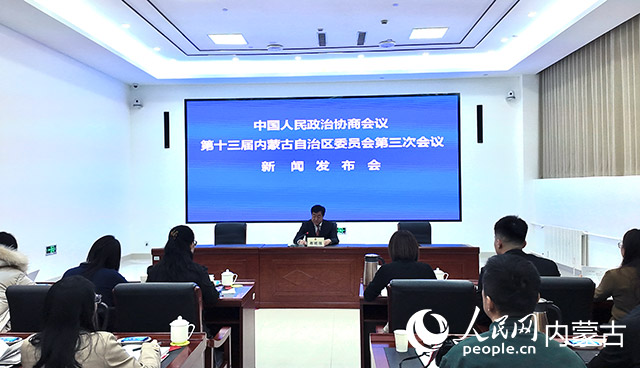内蒙古自治区政协十三届三次会议将于1月13日开幕