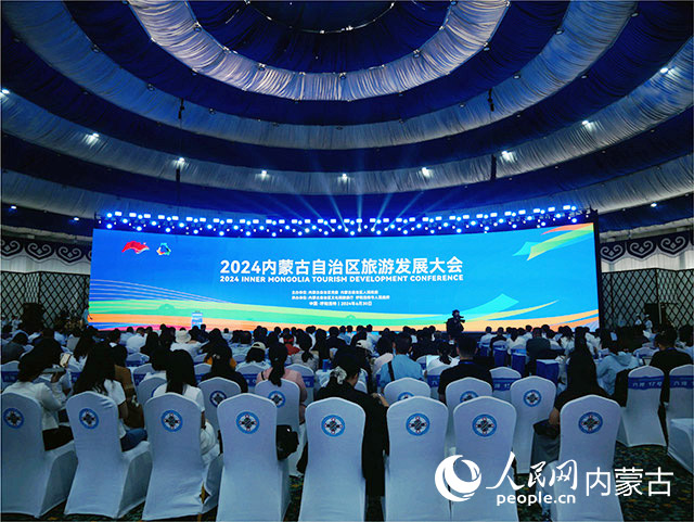 6月30日,2024内蒙古自治区旅游发展大会在呼和浩特市召开。实习生 仲逸茗摄