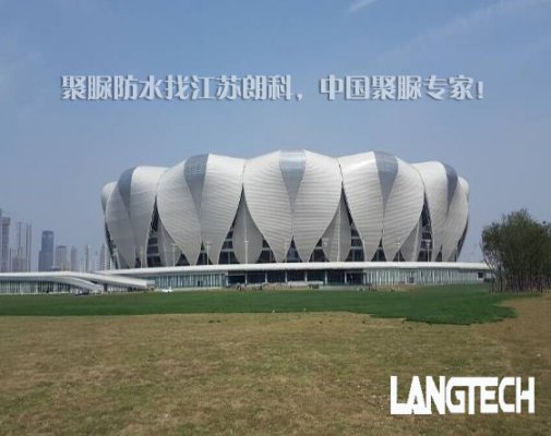 朗科：杭州奥体聚脲防水工程