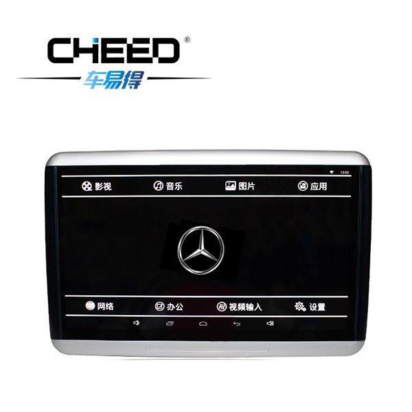 CYD-1688车载后排娱乐系统10.6英寸 汽车头枕显示器高清屏