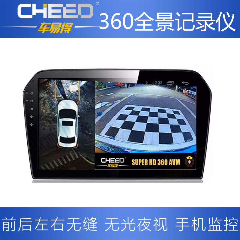 车易得360全景无缝行车记录仪四路前后左右监控停车录像 无光夜视 手机监控4G