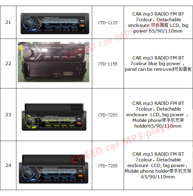 车载MP3播放机 大功率 带蓝牙