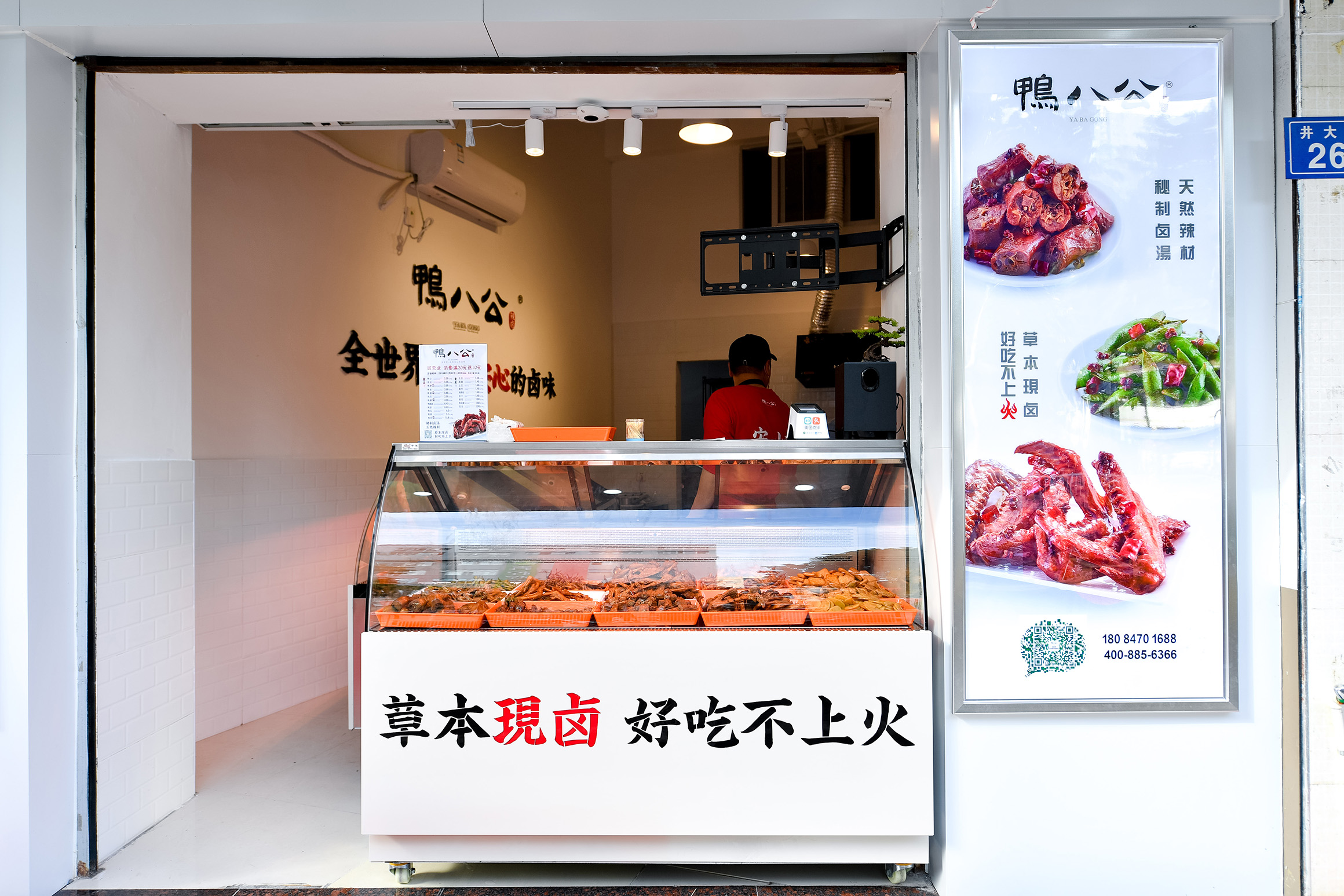 连肯德基店长都来加盟鸭八公辣卤，你还在等什么？