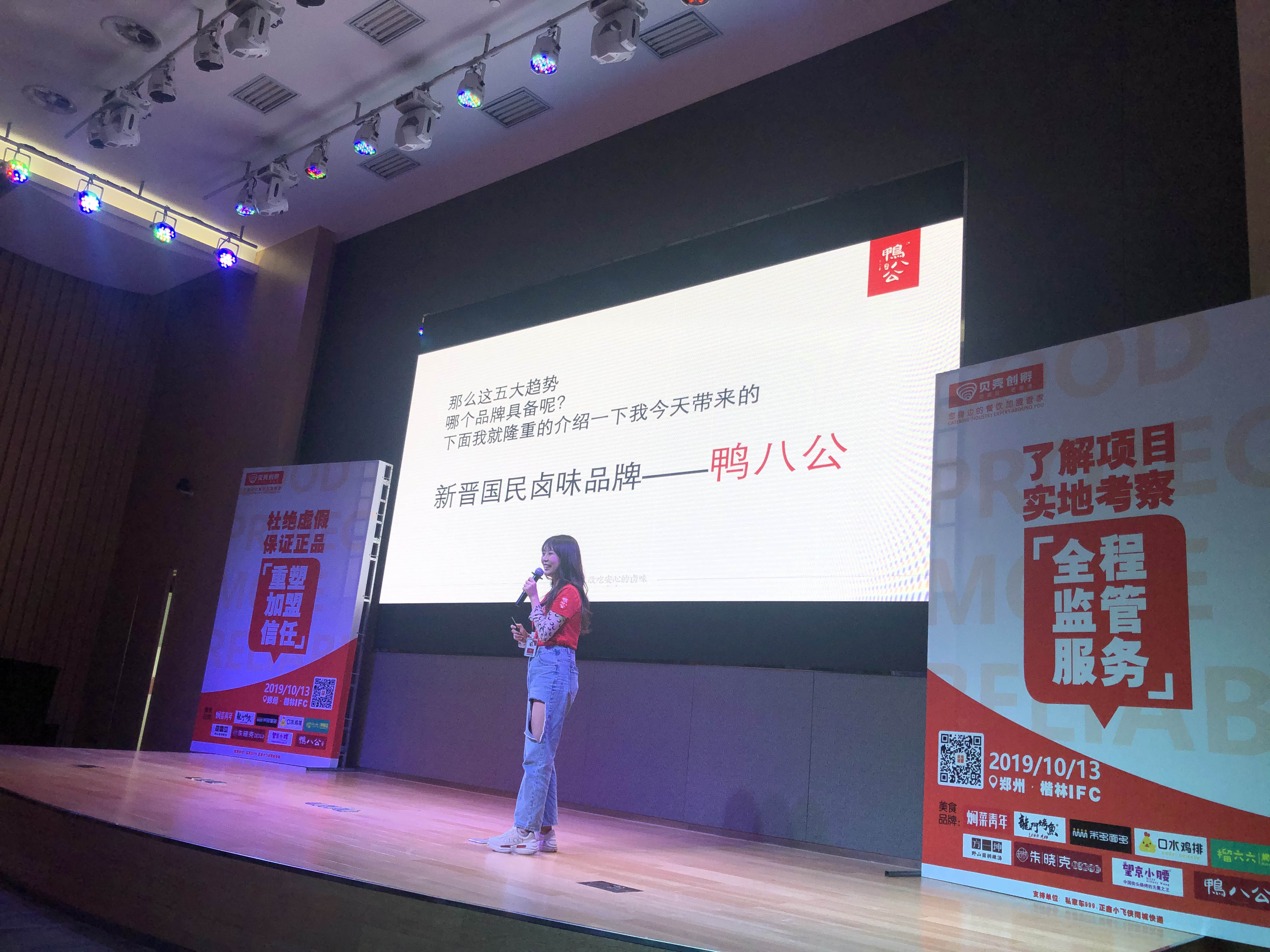 鸭八公介绍