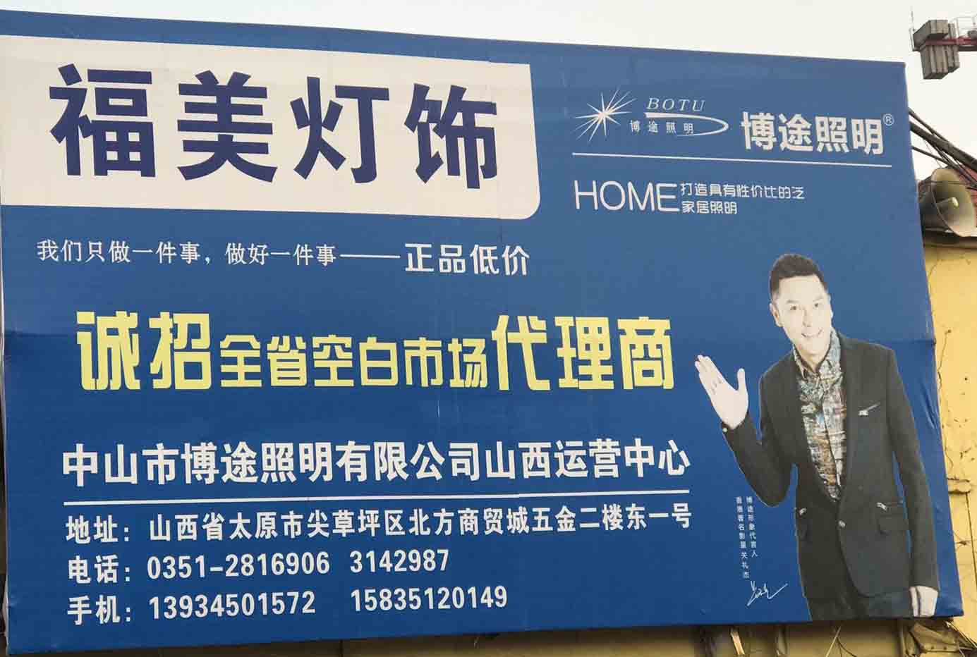 福美灯饰