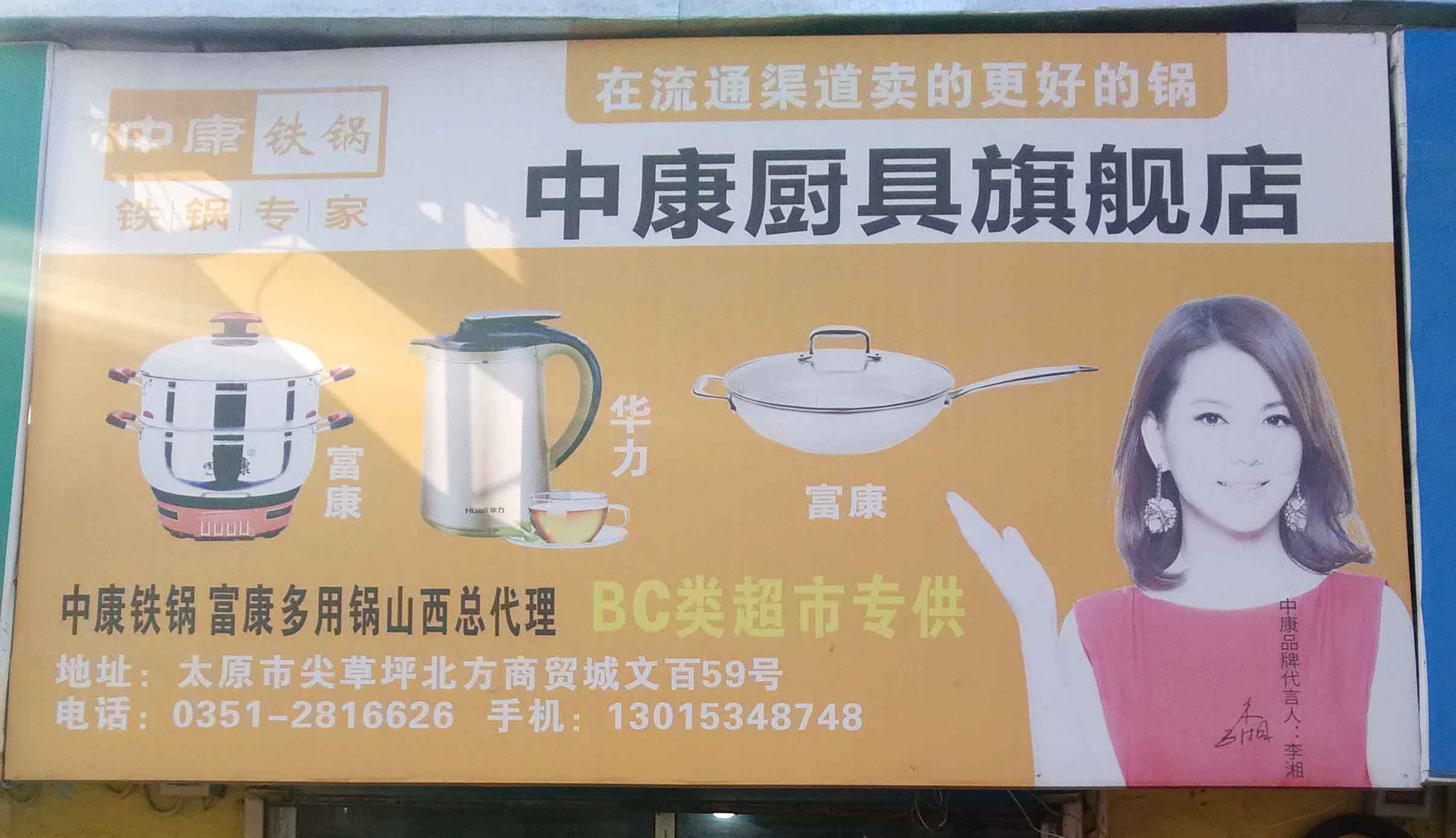 中康厨具旗舰店