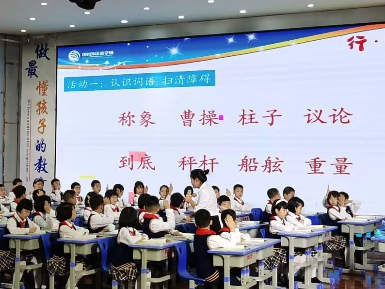 “新”光对话青春 研思锤炼师能