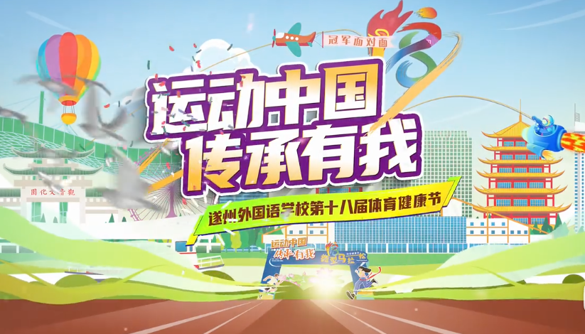 冠军面对面之畅聊梦想