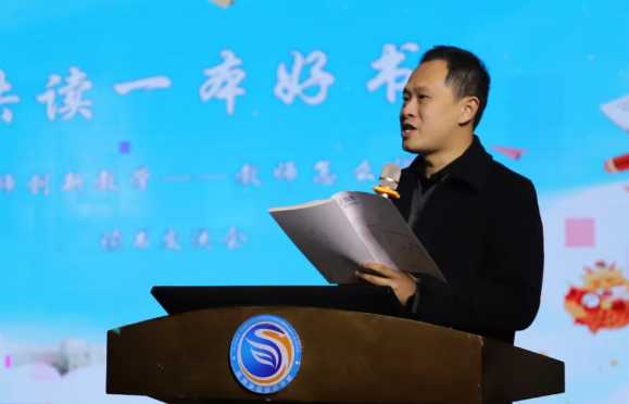 从“阅”读走向“越”读，做有思想的教育者