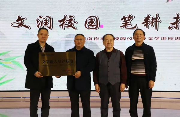 文润校园 笔耕未来