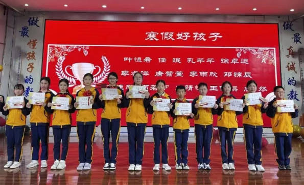 小学寒假优秀作品与作业展暨新学期启航表彰活动