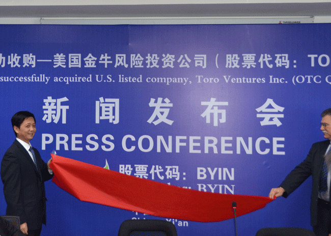 陕西比盈收购美国上市公司