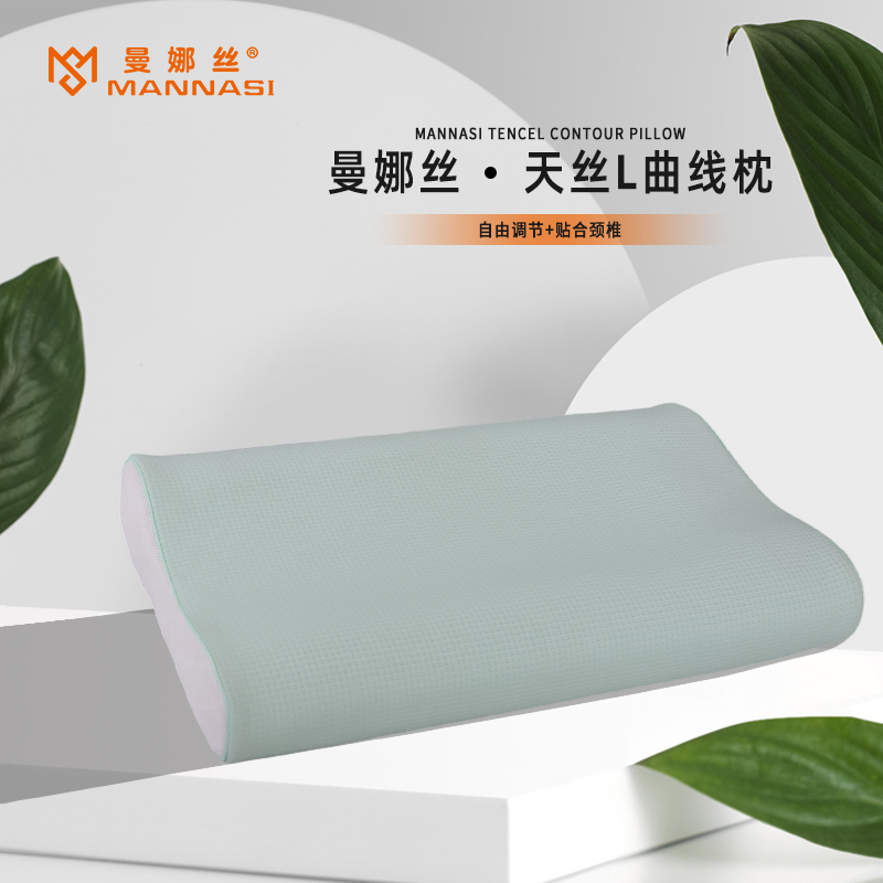 天丝梦曲线枕