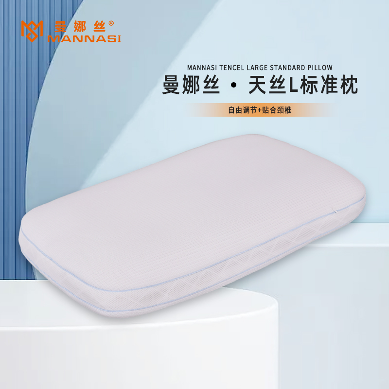 天丝梦标准枕