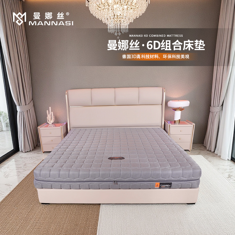 MNS6D组合床垫(0901-01水立方15)