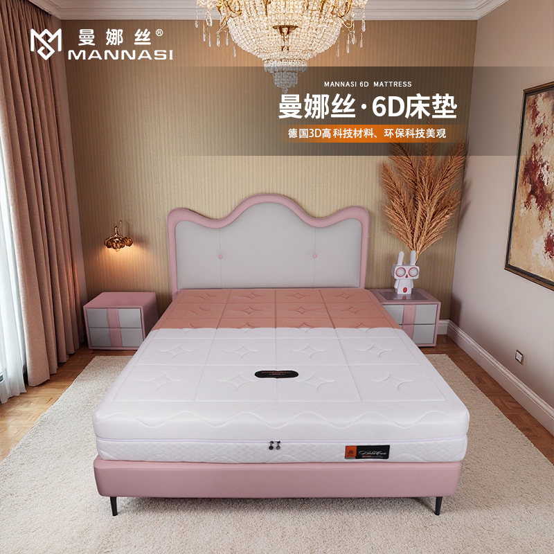 MNS6D床垫(2202-04Y0717-02星格纹)