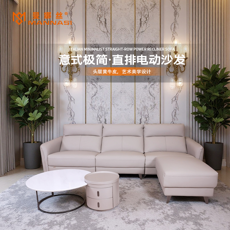 8891直排电动沙发