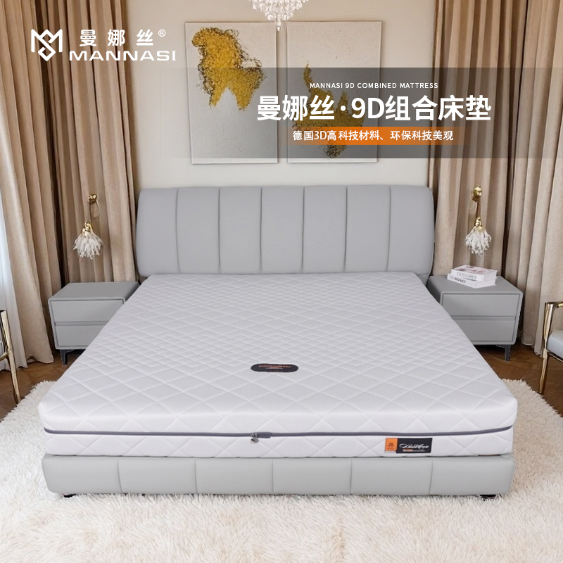 MNS 9D组合床垫2302-01大小方格
