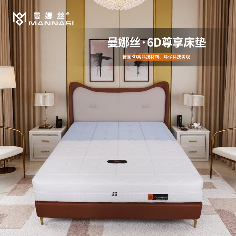 MNS6D床垫(2202-03Y0717-02星格纹)