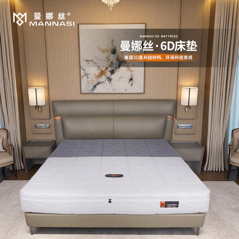 MNS6D床垫(2202-02Y0717-02星格纹)