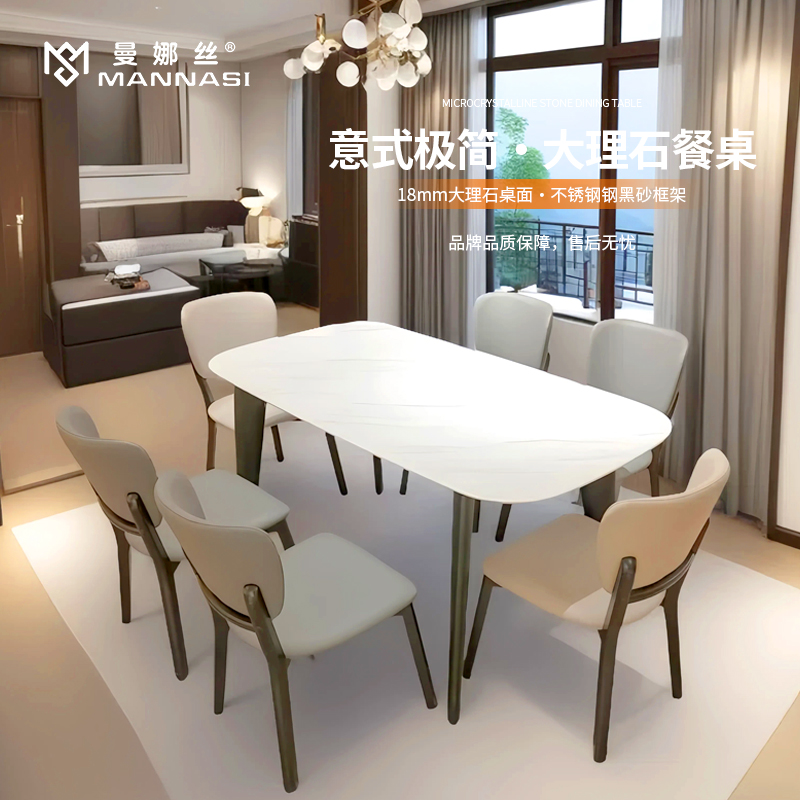 TT2111天然大理石餐桌