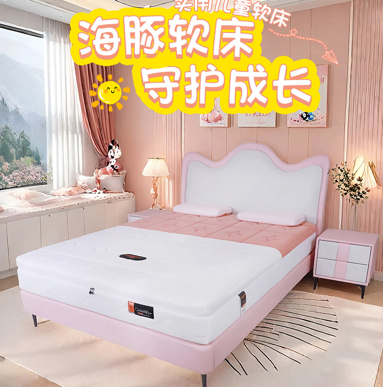 海豚软床