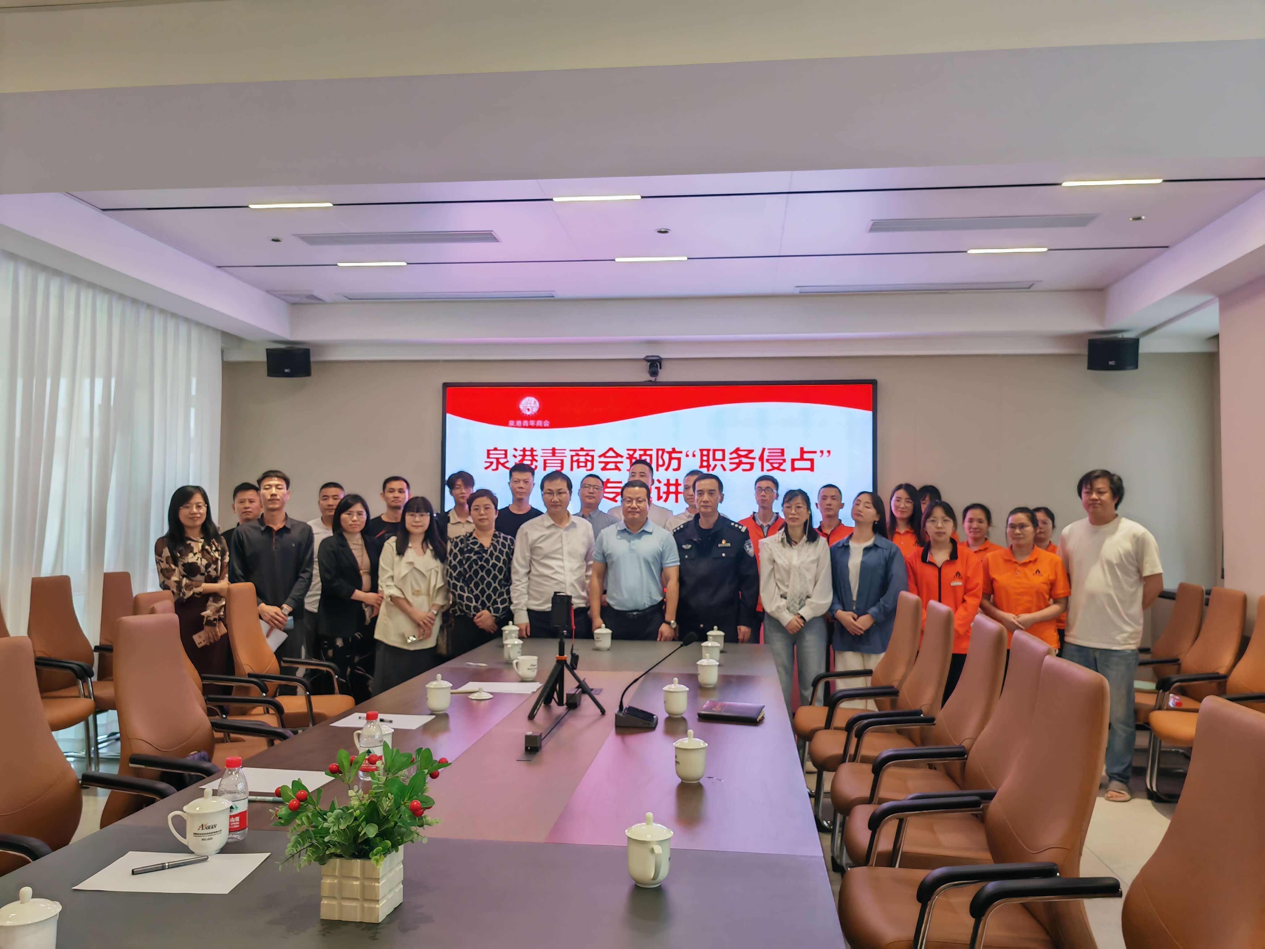 警企携手丨共筑职务侵占“防火墙”，助力企业防范经济犯罪