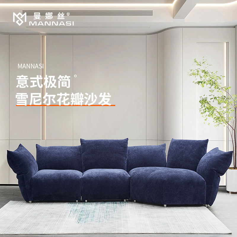 5071花瓣沙发
