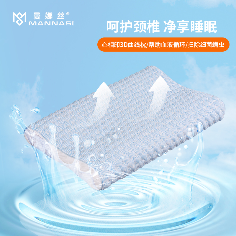 心相印曲线枕
