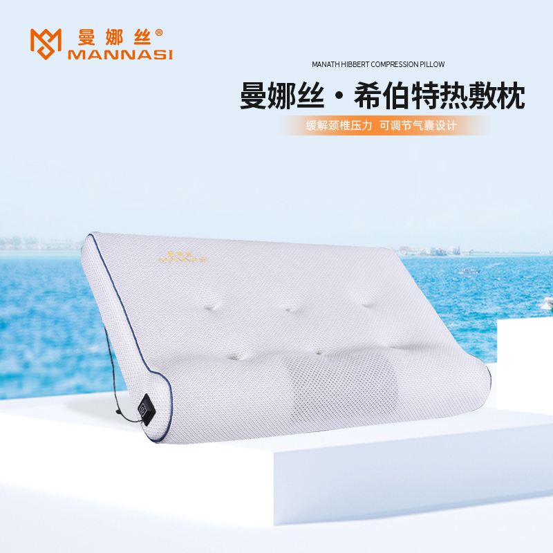 希伯特加热枕