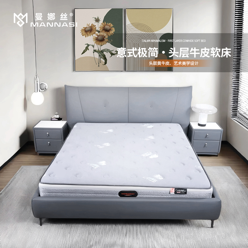 948软床