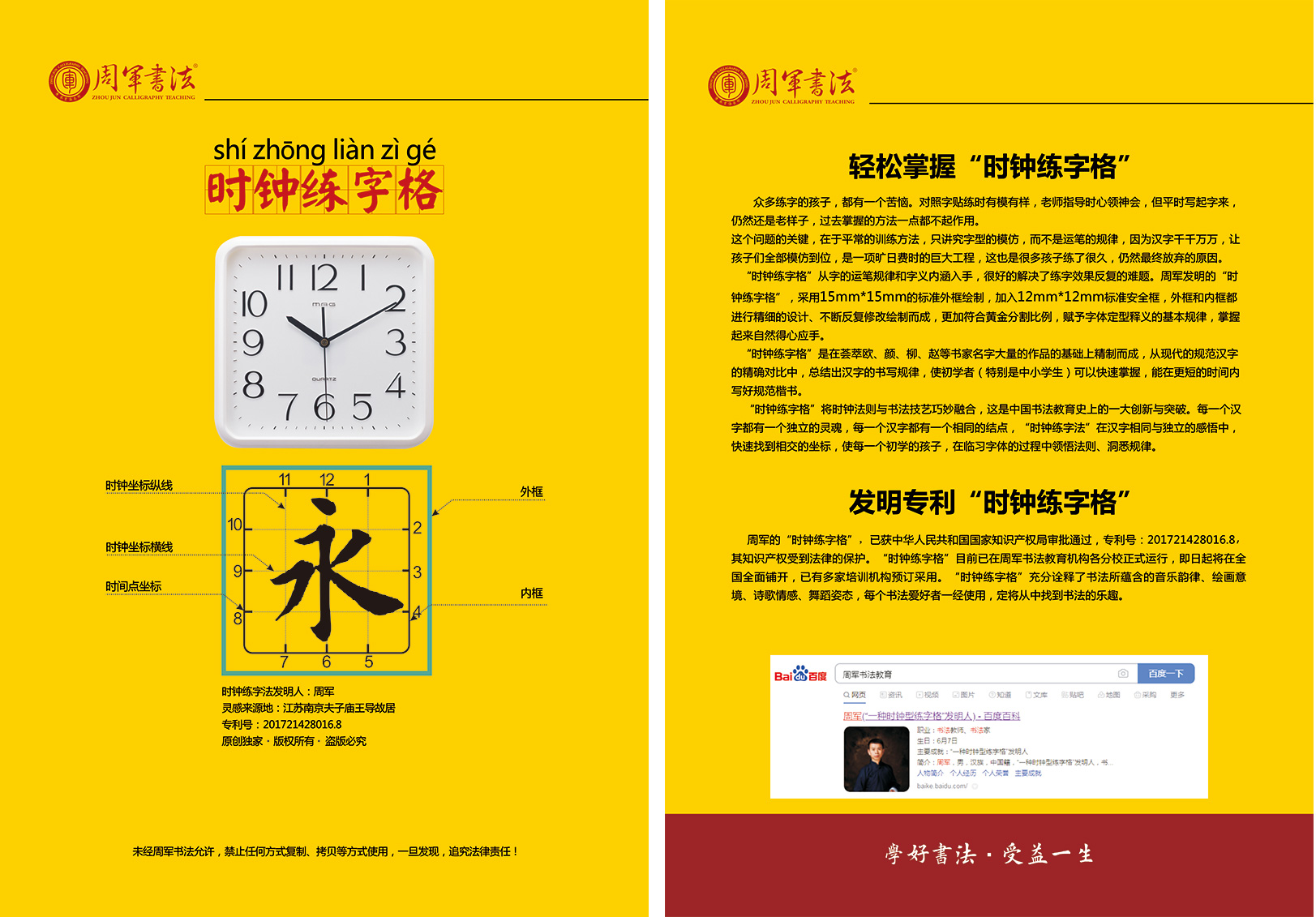 专利