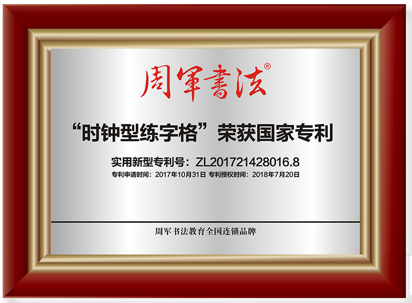 <span>国家专利</span>