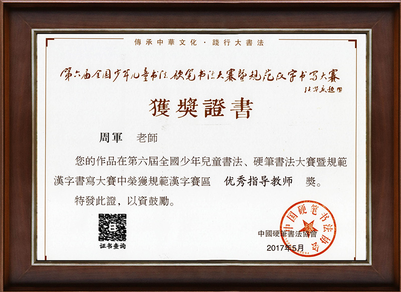 <span>优秀指导老师奖</span>