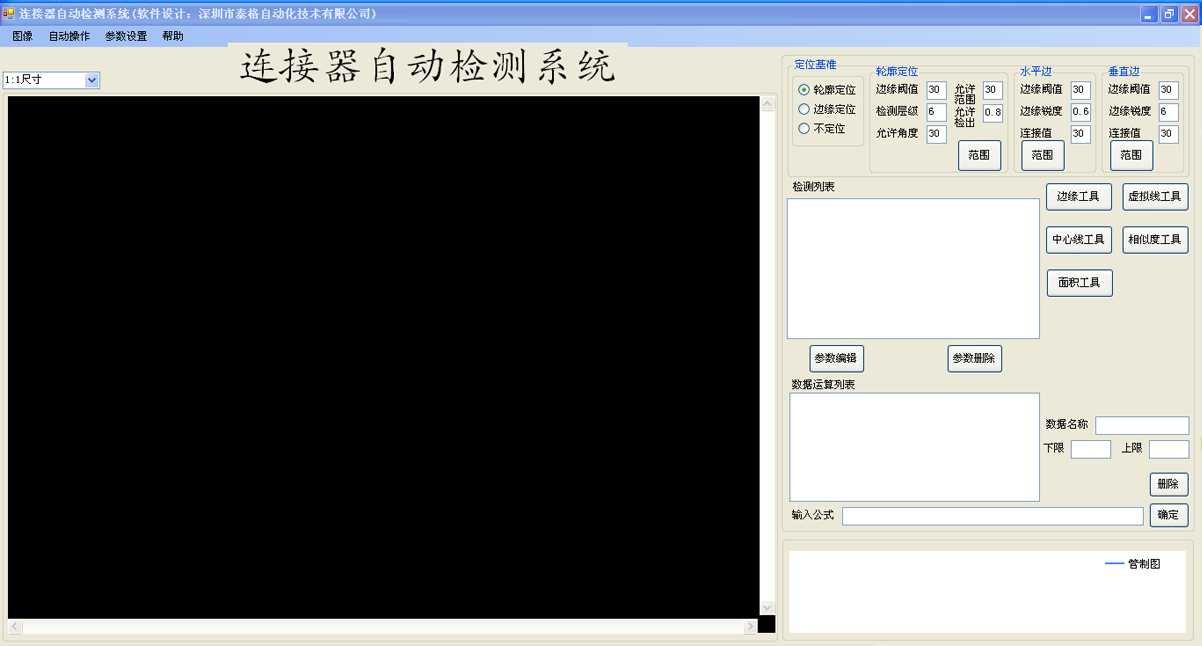 连接器通用检测系统