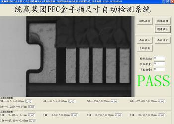 FFC金手指尺寸自动检测机