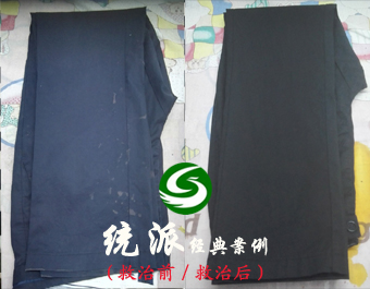 涤纶裤子84烧伤修复