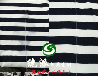 黑白体恤洇色修复