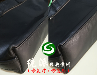 品牌皮包修复