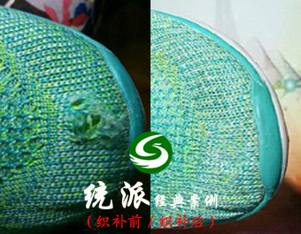 网面鞋精工织补
