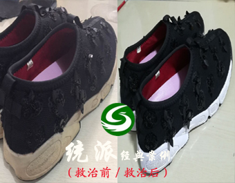 鞋边氧化黄修复