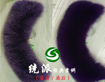 毛领染色翻新