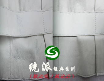 皮衣沾色修复