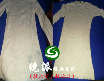 毛衣沾色救治