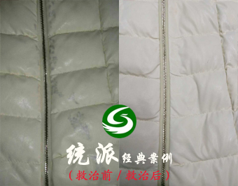 PU羽绒服串色修复