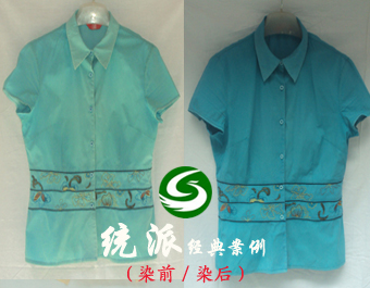 短衫染色翻新