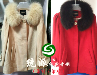 羊绒/毛领染色翻新